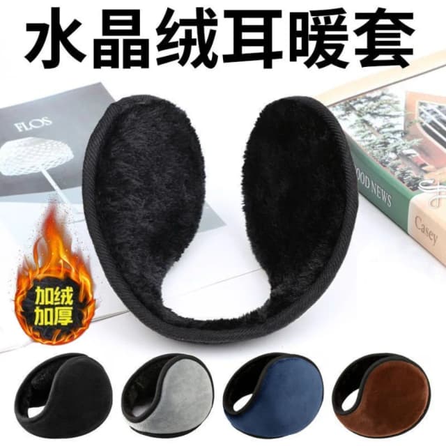 1Pcs Pearl Earmuffs Cute Autumn And Winter To Keep Warm Comfortable Unisex Warmers Imitation Rabbit Plush Ear Muff Wholesale